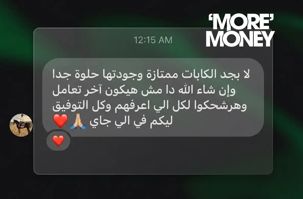 تقييم عملائنا - moremoney