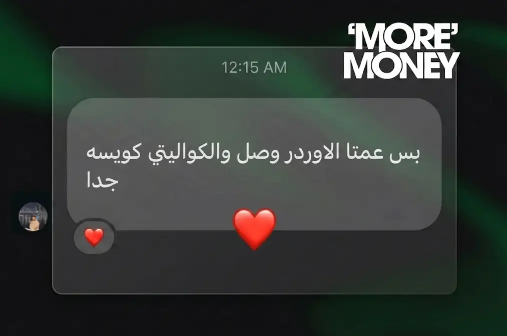 تقييم عملائنا - moremoney