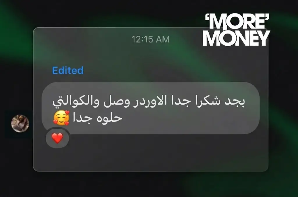 تقييم عملائنا - moremoney